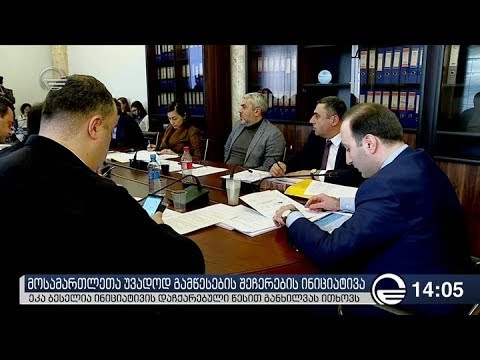 ქრონიკა 14:00 საათზე - 18 თებერვალი, 2019 წელი